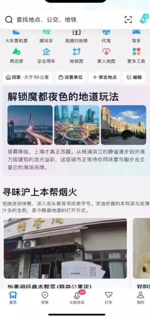 智能时空思考 Agent｜告别“搜与推”：高德如何用Proactive Agent 重塑 LBS 主动服务？