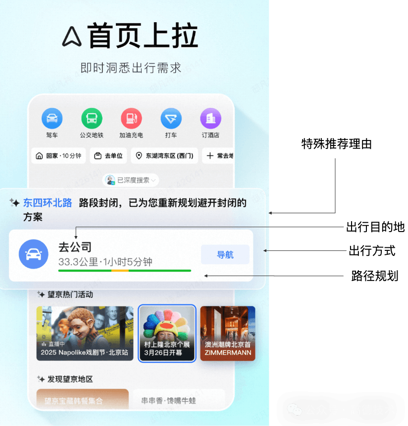高德生成式推荐大模型｜如何更准猜出用户想去哪？