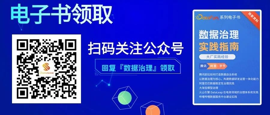 金融行业湖仓一体架构及数据平台的技术演进